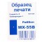 Ріббон Wax/Resin Color 50мм x 300м